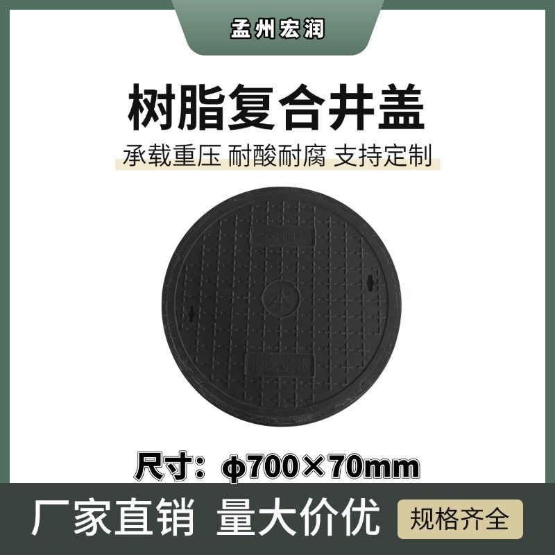 圓700×70mm